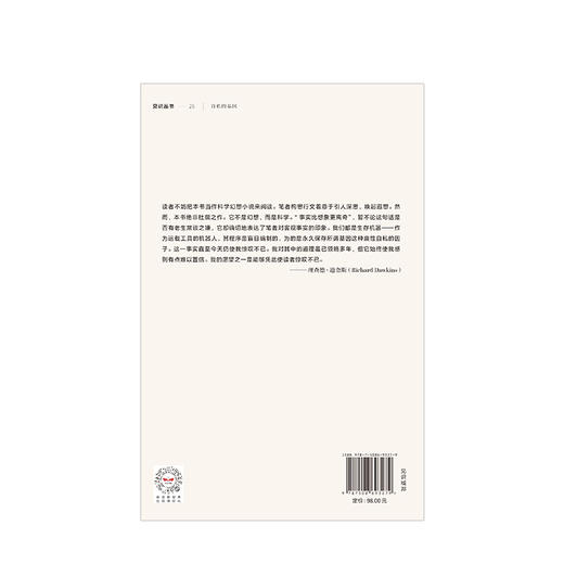 自私的基因 精装版 道金斯经典名作40周年精装增订版 理查德道金斯 著 中信出版社图书 正版书籍 商品图3