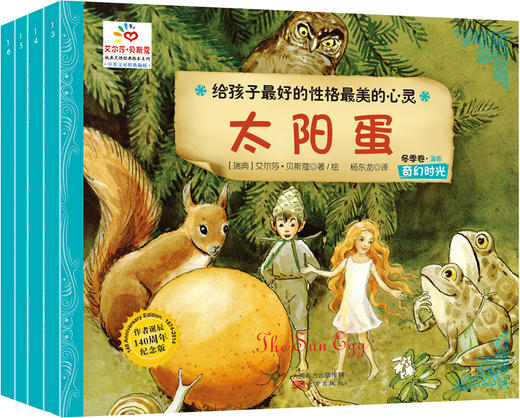 给孩子*好的性格*美的心灵-春夏秋冬四级卷 商品图4