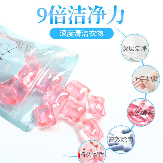 【网红推荐 凝香】洗衣神器16-60颗洗衣凝珠香味持久留香 浓缩啫喱球洗衣液 商品图2