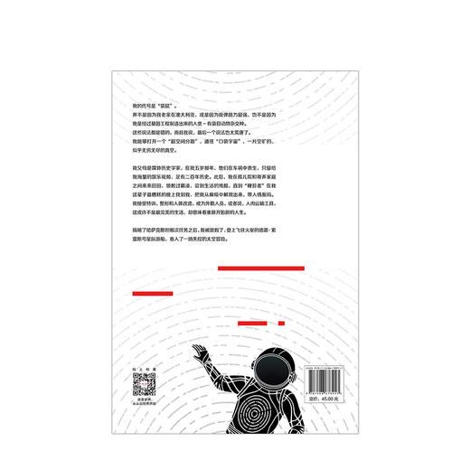 特工袋鼠 德嘉 索雷斯号之行 陈致宇 著 用Geek脑洞打开宇宙 中信出版社图书 畅销书 正版书籍 商品图6