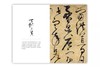 【书法笔记本5本装】含王羲之、颜真卿、欧阳询、张旭、宋徽宗书法笔记本，现货包邮！ 商品缩略图9