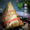 粽情组合装 商品缩略图0
