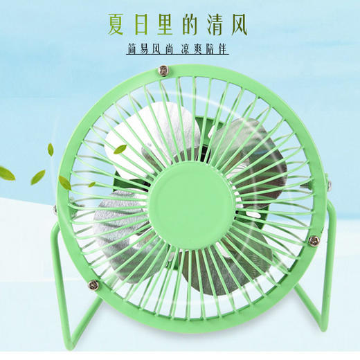 夏季USB电风扇 商品图0