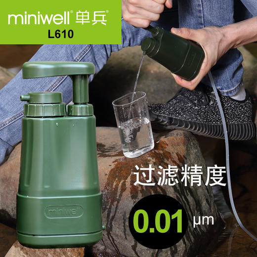 miniwell户外净水器单兵装备便携应急过滤器野外应急装备手泵电泵式户外净水器L610 L800电泵净水器 商品图1