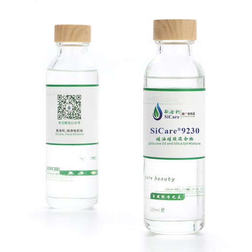 SiCare®9230 硅胶混合物·D5分散（样品） 商品图0