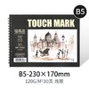 Touch mark马克笔专用本马克本美术绘画速写本彩铅本素描写生本 商品缩略图10