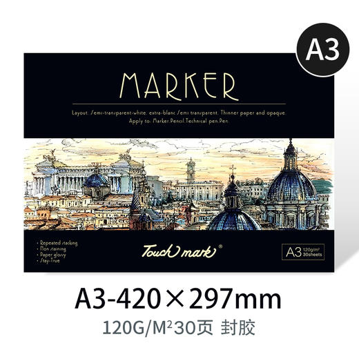 Touch mark马克笔专用本马克本美术绘画速写本彩铅本素描写生本 商品图6