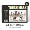 Touch mark马克笔专用本马克本美术绘画速写本彩铅本素描写生本 商品缩略图11