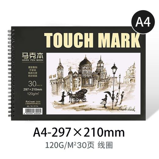 Touch mark马克笔专用本马克本美术绘画速写本彩铅本素描写生本 商品图11