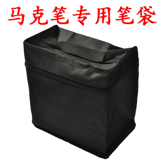 Touch mark马克笔袋36/48/60/80支装马克笔笔袋 马克笔专用笔袋 商品图0