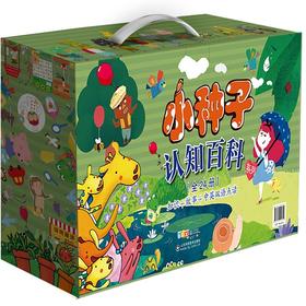 小种子认知百科