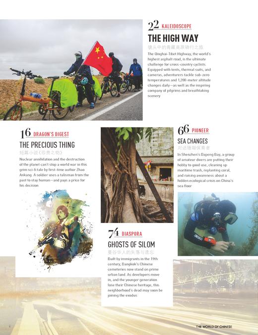 汉语世界2019年第3期 商品图5