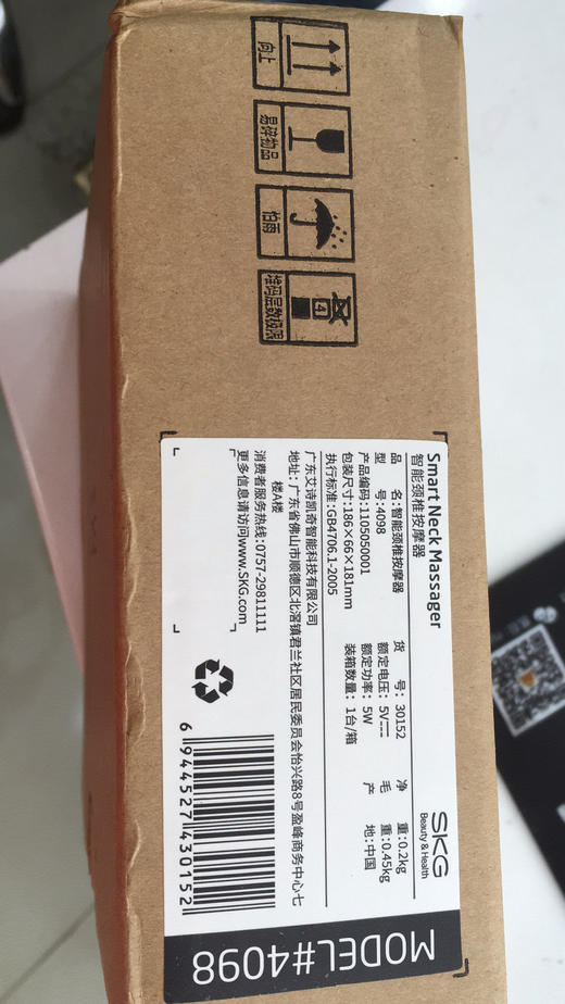 SKG 颈椎按摩仪明星爆款 正品国行原封 商品图12