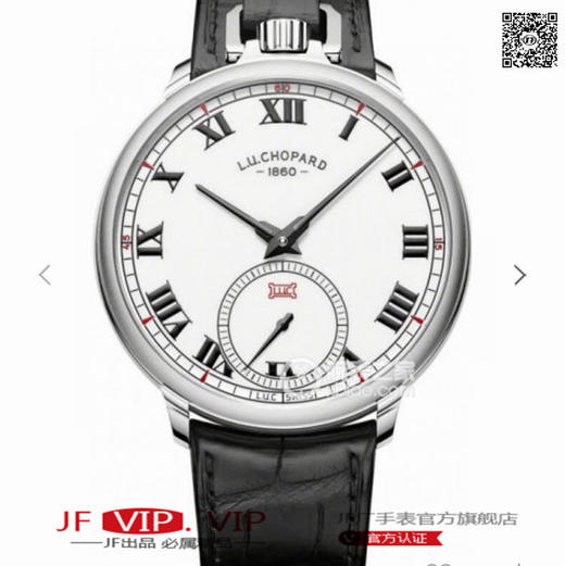 LUC出品集腕表与怀表一体的萧邦L.U.C系列161923-1001腕表震撼来袭！两位一体，简约大气。皮表带，自动机械机芯，透底。 商品图0