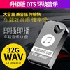 。汽车载音乐U盘32g无损网络抖音优盘 商品缩略图0