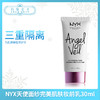 NYX天使面纱完美肌肤妆前乳30ml(828837) 商品缩略图0