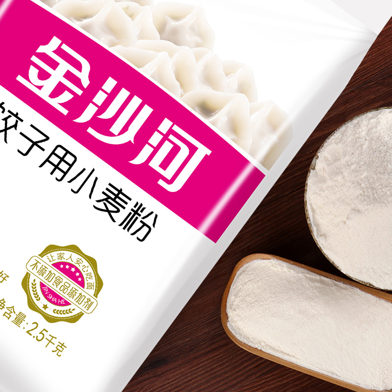 金沙河饺子用小麦粉2.5公斤