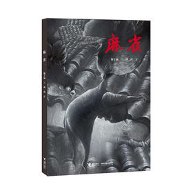 麻雀 2015年布拉迪斯拉发国际插画双年展