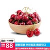 车厘子 商品缩略图1