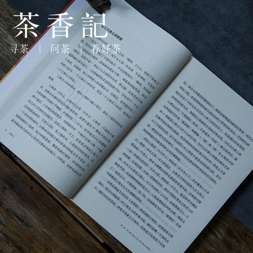 茶香记 《上海女人》 马尚龙 文汇出版社 海派文化典藏 民风民俗 地域文化 商品图1