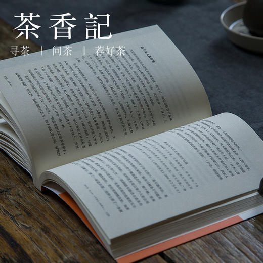 茶香记 《上海女人》 马尚龙 文汇出版社 海派文化典藏 民风民俗 地域文化 商品图4