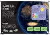 【2册】孤独星球 童书系列 给孩子的旅行书：地球 动物 商品缩略图4