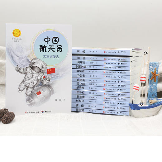 中华先锋人物故事汇 全16册 记录时代先锋人物 传递红色基因 英雄人物美文故事 商品图1