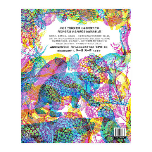 【现货包邮】点亮自然  中信出版社图书 正版书籍 3-15岁 科普书 商品图2