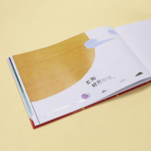 娃娃龙原创图画书 好想好想吃草莓 创意剪纸图画书 商品图4