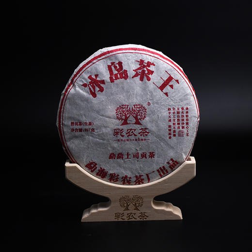 彩农专用茶架 商品图2