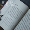 茶香记 《上海女人》 马尚龙 文汇出版社 海派文化典藏 民风民俗 地域文化 商品缩略图2