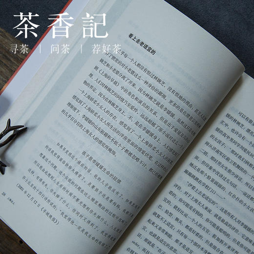 茶香记 《上海女人》 马尚龙 文汇出版社 海派文化典藏 民风民俗 地域文化 商品图2