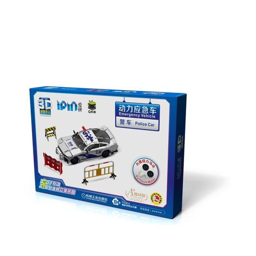Q书架 爱拼3D益智手工 动力应急车 警车 商品图0
