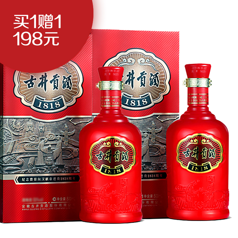 【198元买1赠1】40.6度古井贡酒1818(红瓶)500ml - 送酒郎酒类旗舰店