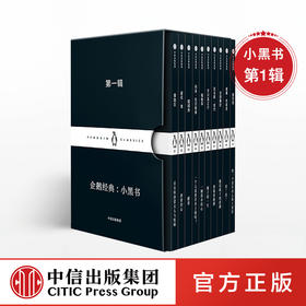 【快手专享】企鹅经典小黑书 diyi辑中英双语版 口袋书 中信出版社图书 正版书籍 畅销书