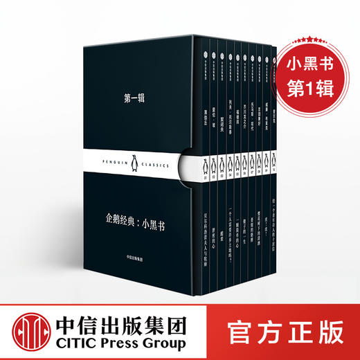 【快手专享】企鹅经典小黑书 diyi辑中英双语版 口袋书 中信出版社图书 正版书籍 畅销书 商品图0