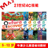 牛津Oxford Discover1/2/3/4/5/6 青少儿英语教材 原版牛津OD教材 商品缩略图1