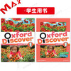 牛津Oxford Discover1/2/3/4/5/6 青少儿英语教材 原版牛津OD教材 商品缩略图2