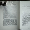 茶香记   《张爱玲传》  凯瑟玲  人物传记  人物关系  胡兰成  民国往事 商品缩略图1