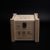 彩农老班章熟普专用木盒（不含茶） 商品缩略图0