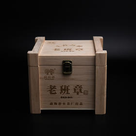 彩农老班章熟普专用木盒（不含茶）