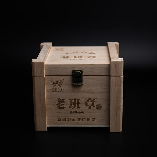 彩农老班章熟普专用木盒（不含茶） 商品图0