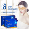 〖泰国〗进口sulai素莱护眼贴24贴/盒 缓解眼疲劳视力模糊眼干涩清凉型眼贴 商品缩略图1