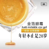 【限时秒杀】泰国进口UAU 24K黄金眼霜30ML 去黑眼圈 去眼袋 淡化细纹 商品缩略图1