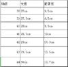 91015鞋底 商品缩略图4