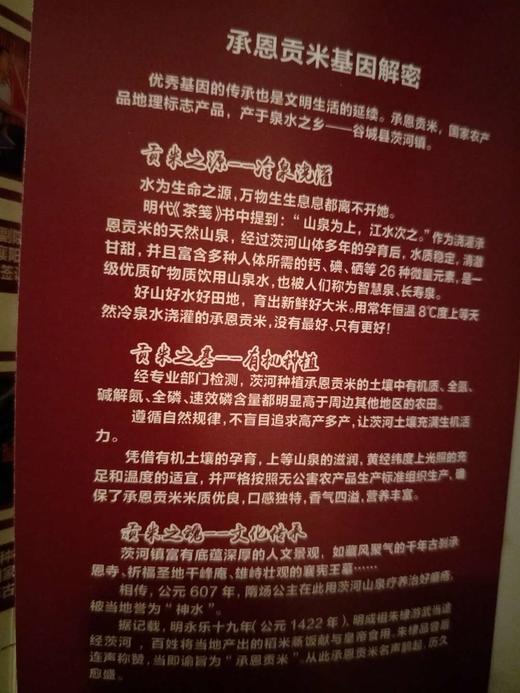 新华欣贡米（5kg装）-JF 商品图3