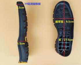 91015鞋底
