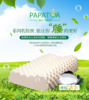 【泰国】进口PAPATYA天然乳胶枕椎按摩保健枕美容乳胶枕头 商品缩略图0