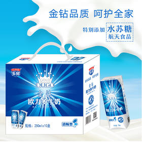 【秒杀】金钻欧力多纯牛奶250ml*10盒，生产日期4月12日，保质期6个月