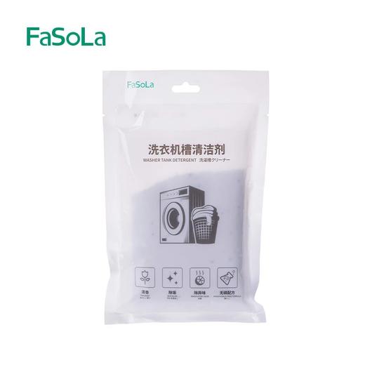 FaSoLa洗衣机槽清洁剂清洗剂全自动滚筒内筒波轮消毒液除垢剂 商品图0
